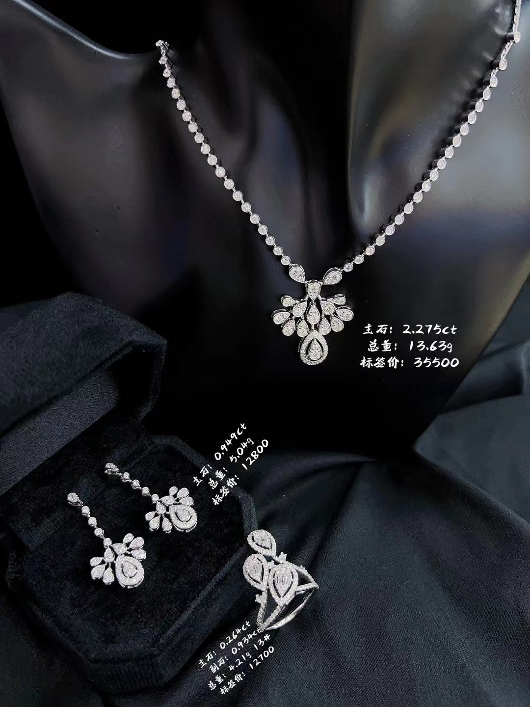 Exquisite Xiao Fengwei Jewelry Set – A Sparkling Gem Collection - White Diamond Set System